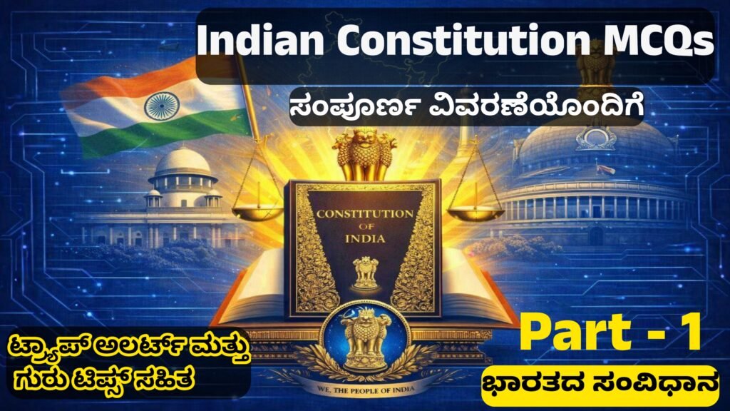 Indian constitution MCQs part 1